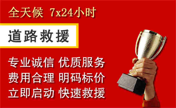 德安道路救援公司