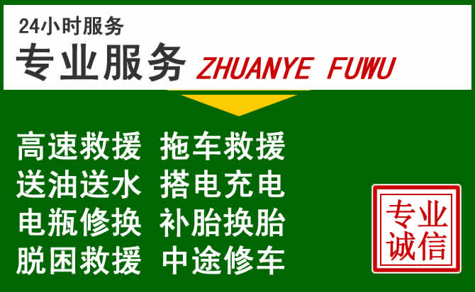 德安附近汽车道路救援