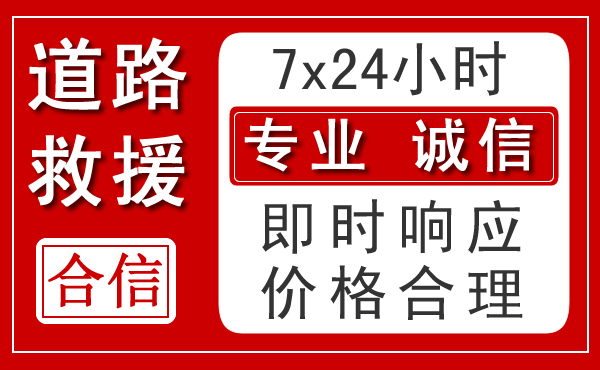 德安新能源汽车救援